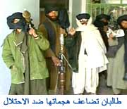 طالبان تتعهد بربيع دموي للامريكيين
